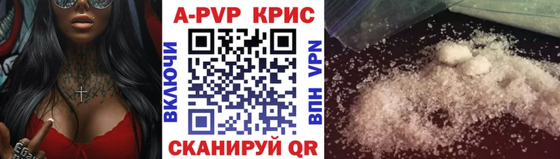 Купить где Кемь APVP СК