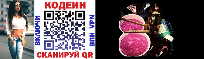 Купить где Кемь Кодеиновый сироп Lean Purple Drank