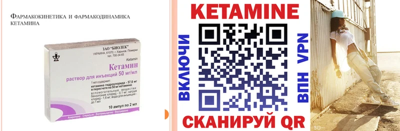 КЕТАМИН VHQ  Купить где  Кемь 