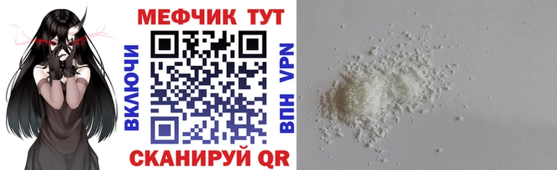 МЕФ кристаллы Купить закладки Кемь