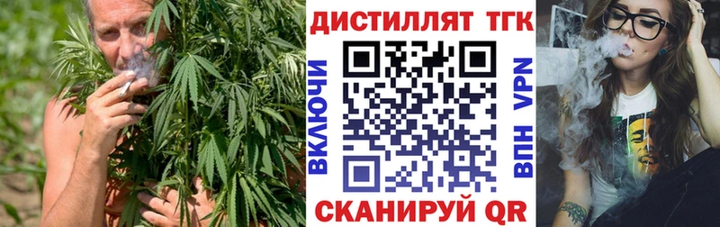 ТГК концентрат  Купить где  Кемь 